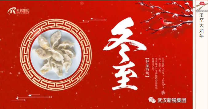 冬至到，吃水餃