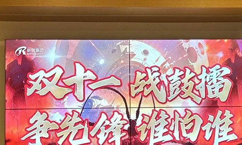 　　雙十一戰(zhàn)擂鼓爭(zhēng)先鋒誰(shuí)怕誰(shuí)